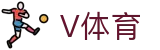 V体育入口-足球篮球比分赛程查询